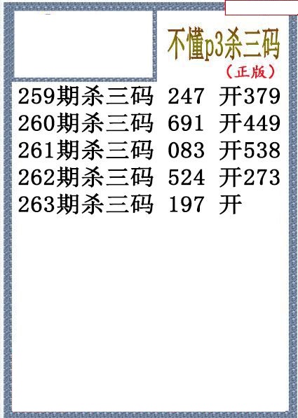 不懂杀码