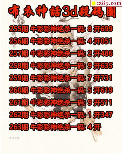 布衣神话杀码