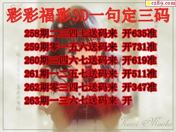 彩彩一句定三码