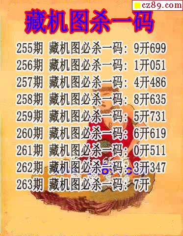 藏机图杀码