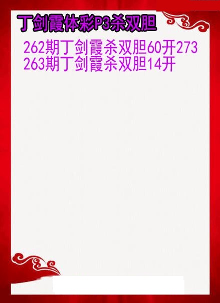 丁剑霞杀双胆图
