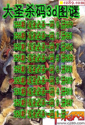 大圣杀码