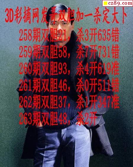 发哥双胆