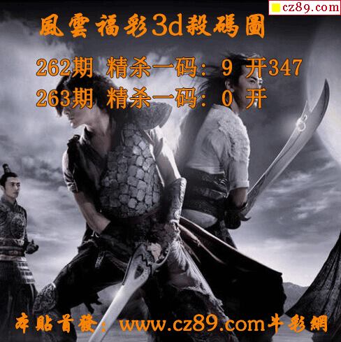 风云杀一码