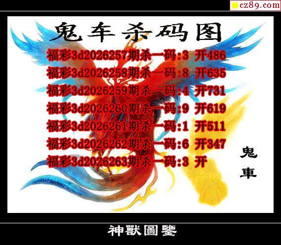 鬼车杀码