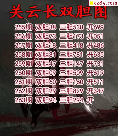 关云长双胆