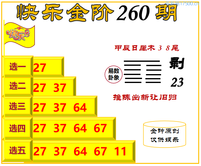 金山寻码图