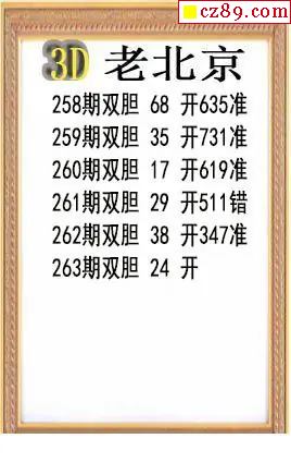老北京