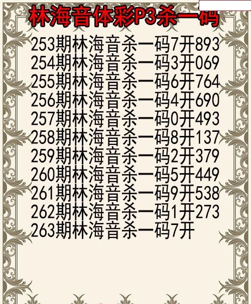 林海音杀码图