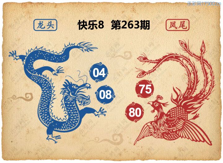 龙头凤尾