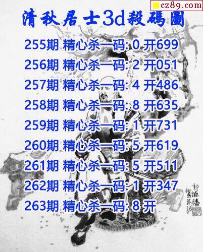 清秋居士杀码