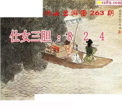 仕女出游图