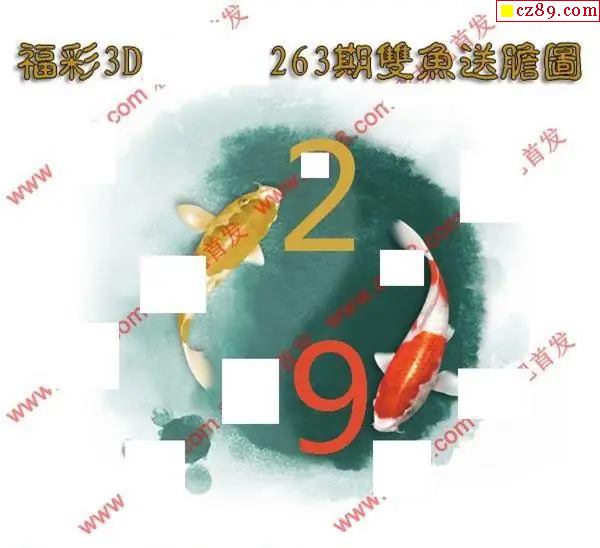 双鱼送胆