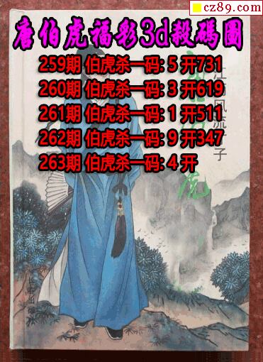 唐伯虎杀码