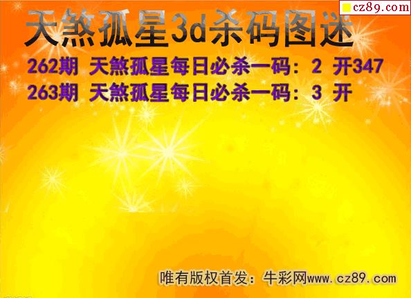 天煞孤星杀码