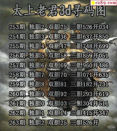 太上老君寻码图