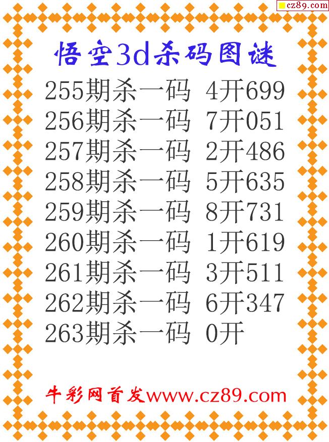 悟空杀码