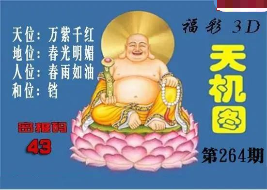北盟天机图
