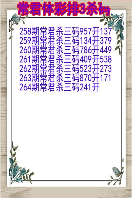 常君杀码图
