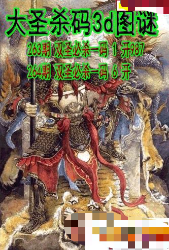 大圣杀码