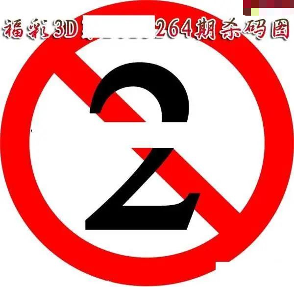 福彩杀码