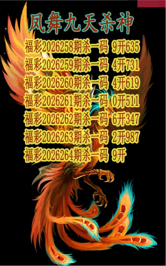 凤舞九天杀神