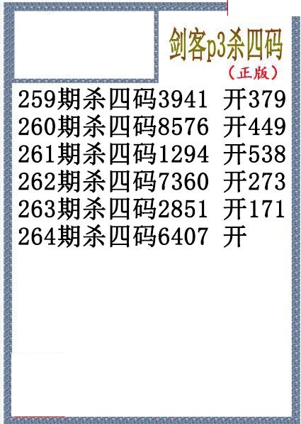 剑客杀码