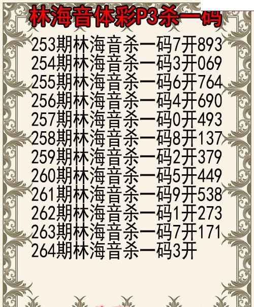 林海音杀码图