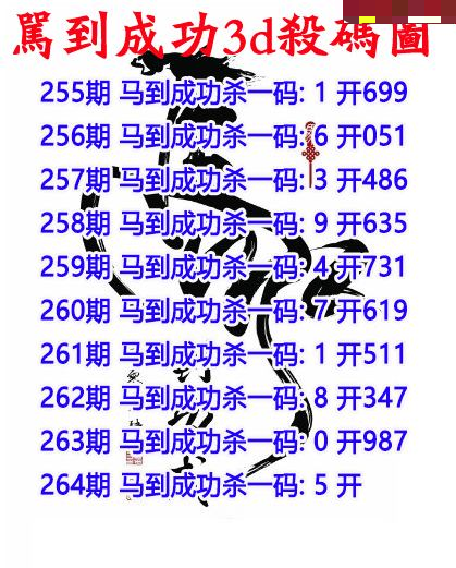 马到成功杀码