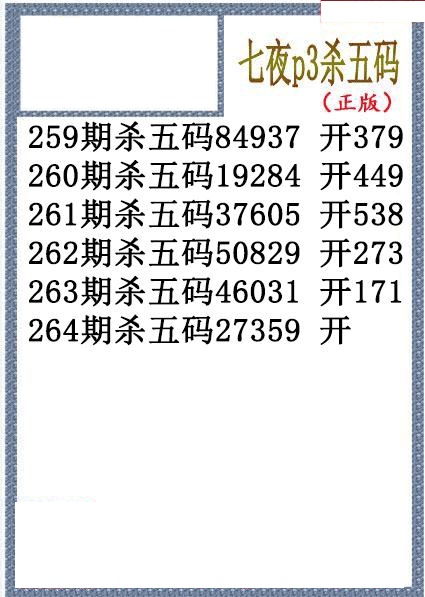 七夜杀码