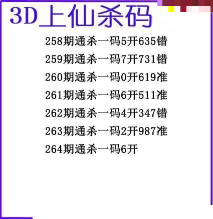 上仙杀码