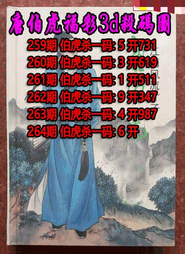 唐伯虎杀码