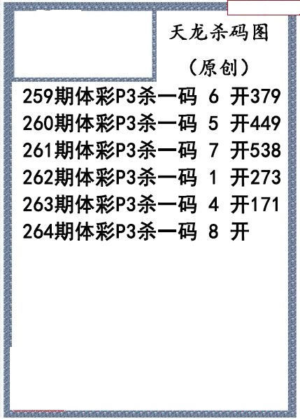天龙杀码
