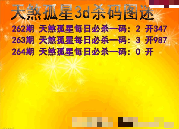 天煞孤星杀码