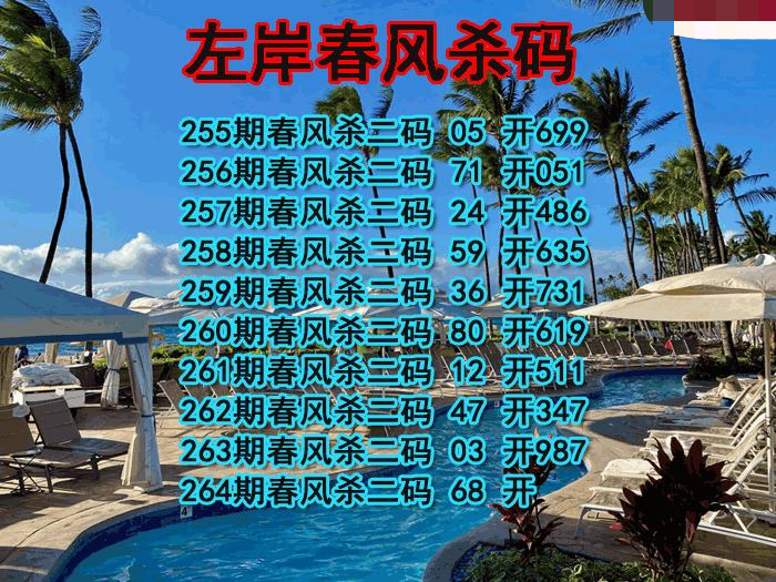 左岸春风杀码