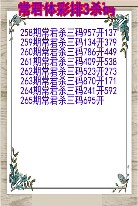 常君杀码图