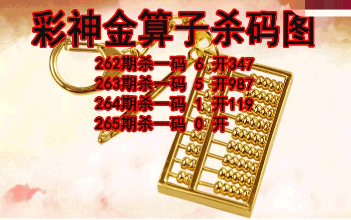 彩神金算子杀码