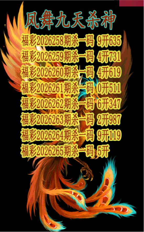 凤舞九天杀神