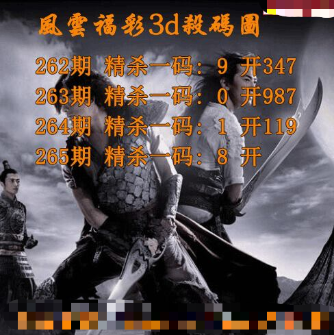 风云杀一码