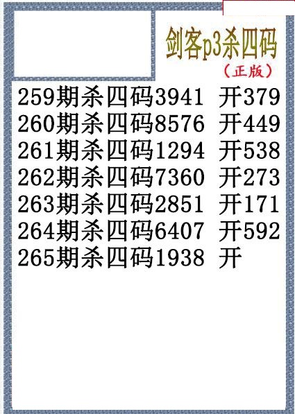 剑客杀码