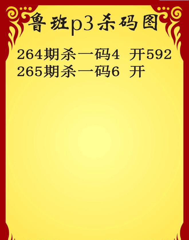 鲁班杀码