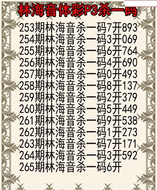林海音杀码图