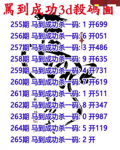 马到成功杀码