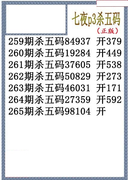 七夜杀码