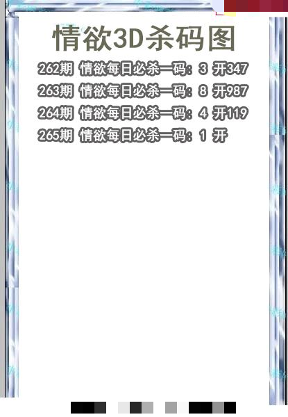 情语杀码
