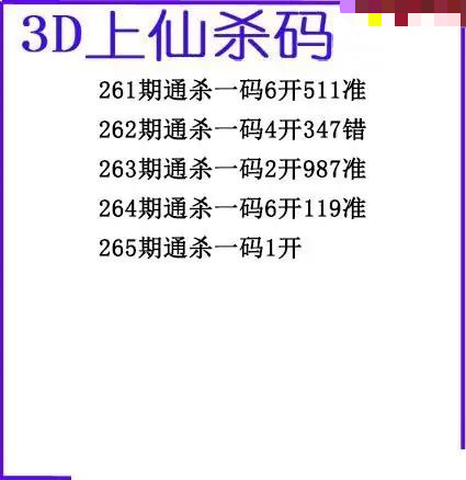 上仙杀码