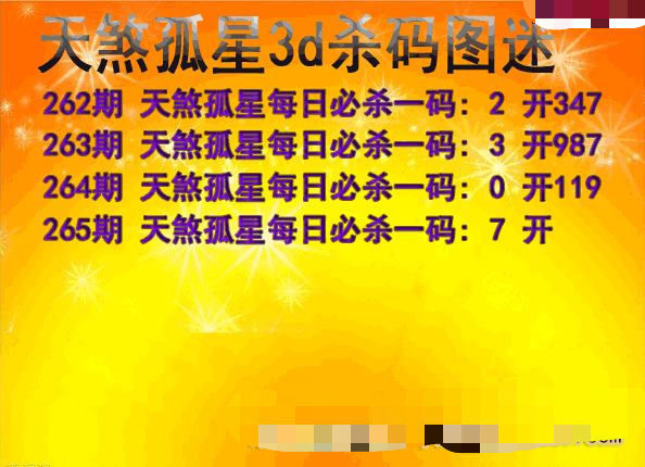 天煞孤星杀码