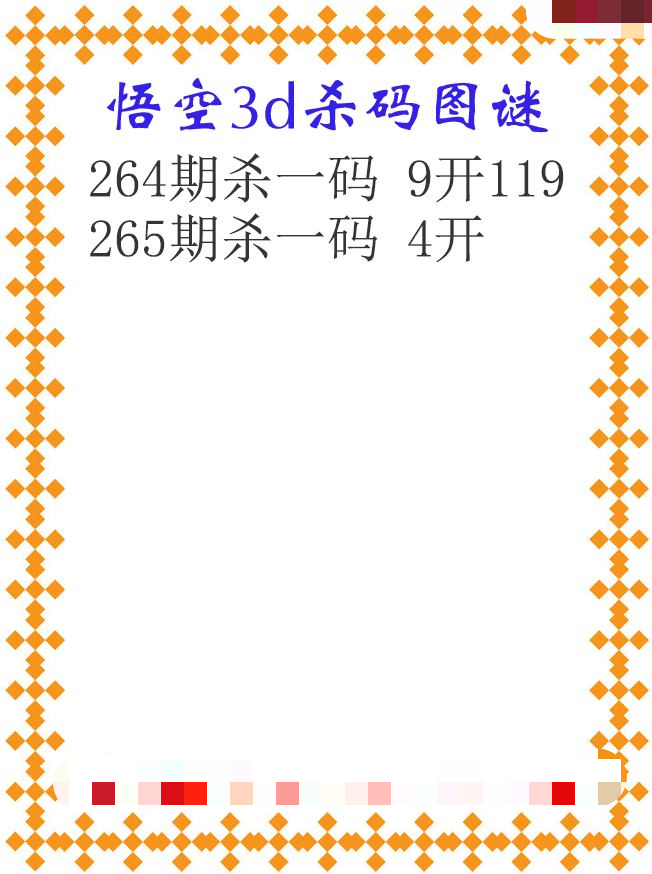 悟空杀码