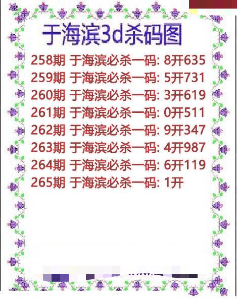 于海滨杀码