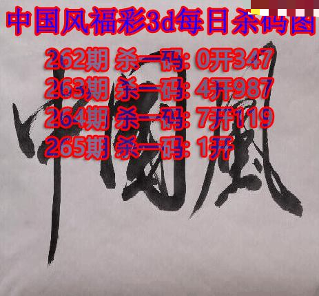 中国风杀码